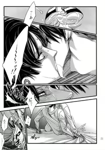 Page 20 of LeviEre Sairokushuu - preview thumbnail