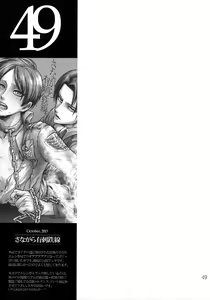 Page 48 of LeviEre Sairokushuu - preview thumbnail
