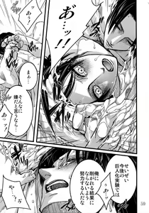 Page 58 of LeviEre Sairokushuu - preview thumbnail