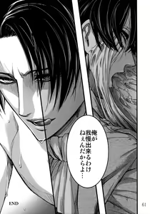 Page 60 of LeviEre Sairokushuu - preview thumbnail
