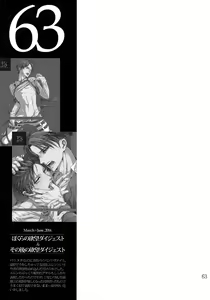 Page 62 of LeviEre Sairokushuu - preview thumbnail