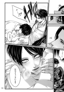 Page 63 of LeviEre Sairokushuu - preview thumbnail