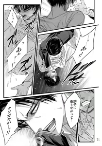 Page 70 of LeviEre Sairokushuu - preview thumbnail