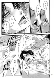 Page 76 of LeviEre Sairokushuu - preview thumbnail