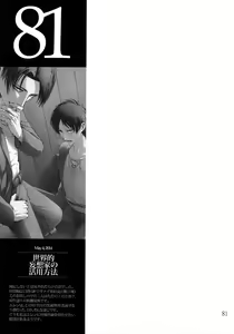 Page 80 of LeviEre Sairokushuu - preview thumbnail