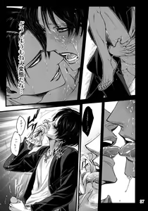 Page 86 of LeviEre Sairokushuu - preview thumbnail