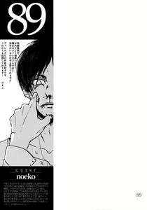 Page 88 of LeviEre Sairokushuu - preview thumbnail