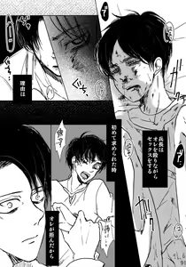 Page 90 of LeviEre Sairokushuu - preview thumbnail