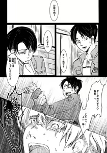 Page 92 of LeviEre Sairokushuu - preview thumbnail