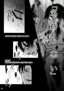 Page 93 of LeviEre Sairokushuu - preview thumbnail