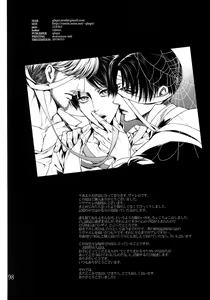 Page 97 of LeviEre Sairokushuu - preview thumbnail
