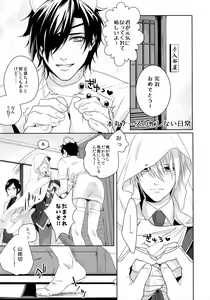 Page 12 of Nurse no o Shigoki -Soushuuhen- - preview thumbnail