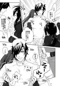 Page 16 of Nurse no o Shigoki -Soushuuhen- - preview thumbnail