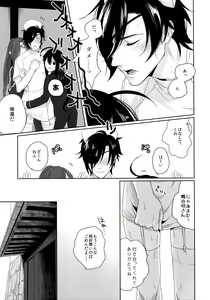 Page 18 of Nurse no o Shigoki -Soushuuhen- - preview thumbnail