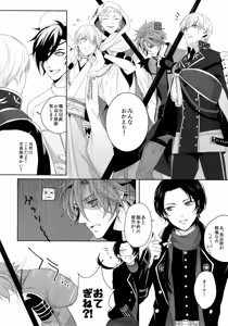 Page 19 of Nurse no o Shigoki -Soushuuhen- - preview thumbnail