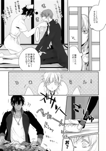 Page 26 of Nurse no o Shigoki -Soushuuhen- - preview thumbnail