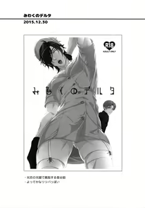 Page 52 of Nurse no o Shigoki -Soushuuhen- - preview thumbnail