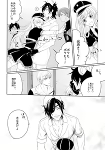 Page 55 of Nurse no o Shigoki -Soushuuhen- - preview thumbnail