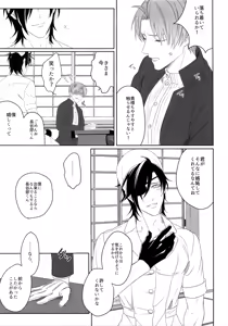 Page 58 of Nurse no o Shigoki -Soushuuhen- - preview thumbnail