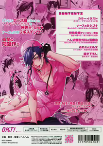 Page 82 of Nurse no o Shigoki -Soushuuhen- - preview thumbnail