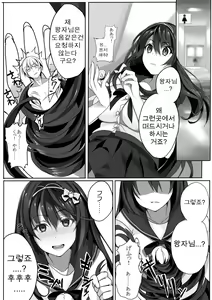 Page 16 of Microne Magazine Daihachigou - preview thumbnail