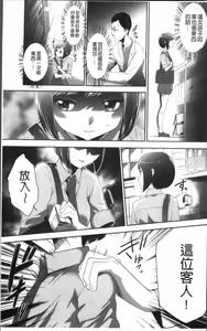 Page 11 of Kono JK Misshitsu ni Tojikomete Mechakucha ni Shitakunai? - preview thumbnail