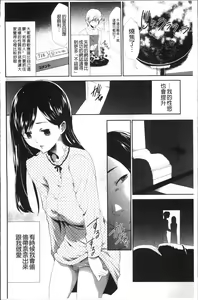 Page 118 of Kono JK Misshitsu ni Tojikomete Mechakucha ni Shitakunai? - preview thumbnail