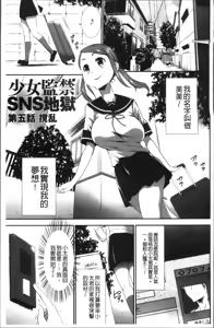Page 129 of Kono JK Misshitsu ni Tojikomete Mechakucha ni Shitakunai? - preview thumbnail
