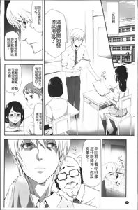 Page 130 of Kono JK Misshitsu ni Tojikomete Mechakucha ni Shitakunai? - preview thumbnail