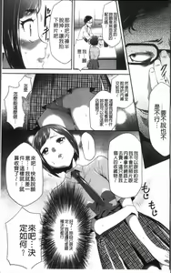 Page 13 of Kono JK Misshitsu ni Tojikomete Mechakucha ni Shitakunai? - preview thumbnail