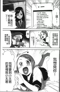Page 133 of Kono JK Misshitsu ni Tojikomete Mechakucha ni Shitakunai? - preview thumbnail
