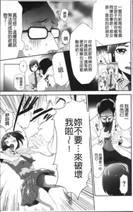 Page 15 of Kono JK Misshitsu ni Tojikomete Mechakucha ni Shitakunai? - preview thumbnail