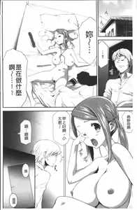 Page 158 of Kono JK Misshitsu ni Tojikomete Mechakucha ni Shitakunai? - preview thumbnail