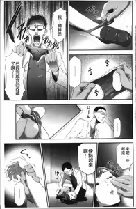 Page 17 of Kono JK Misshitsu ni Tojikomete Mechakucha ni Shitakunai? - preview thumbnail