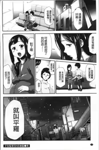 Page 172 of Kono JK Misshitsu ni Tojikomete Mechakucha ni Shitakunai? - preview thumbnail