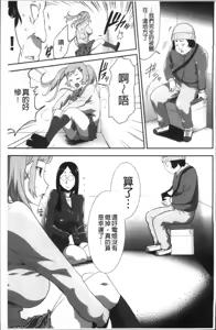 Page 177 of Kono JK Misshitsu ni Tojikomete Mechakucha ni Shitakunai? - preview thumbnail