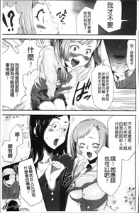 Page 181 of Kono JK Misshitsu ni Tojikomete Mechakucha ni Shitakunai? - preview thumbnail