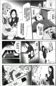 Page 185 of Kono JK Misshitsu ni Tojikomete Mechakucha ni Shitakunai? - preview thumbnail