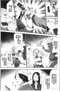 Page 186 of Kono JK Misshitsu ni Tojikomete Mechakucha ni Shitakunai? - preview thumbnail