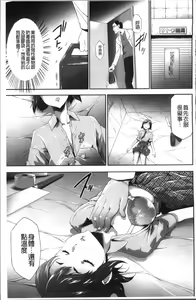 Page 19 of Kono JK Misshitsu ni Tojikomete Mechakucha ni Shitakunai? - preview thumbnail