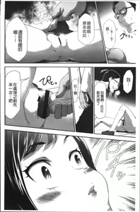 Page 20 of Kono JK Misshitsu ni Tojikomete Mechakucha ni Shitakunai? - preview thumbnail