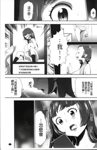 Page 37 of Kono JK Misshitsu ni Tojikomete Mechakucha ni Shitakunai? - preview thumbnail