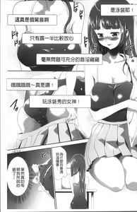 Page 39 of Kono JK Misshitsu ni Tojikomete Mechakucha ni Shitakunai? - preview thumbnail