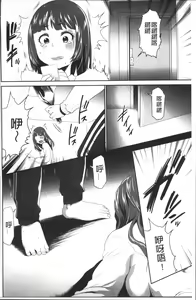 Page 42 of Kono JK Misshitsu ni Tojikomete Mechakucha ni Shitakunai? - preview thumbnail