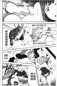 Page 48 of Kono JK Misshitsu ni Tojikomete Mechakucha ni Shitakunai? - preview thumbnail