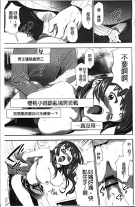 Page 49 of Kono JK Misshitsu ni Tojikomete Mechakucha ni Shitakunai? - preview thumbnail