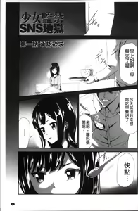 Page 57 of Kono JK Misshitsu ni Tojikomete Mechakucha ni Shitakunai? - preview thumbnail