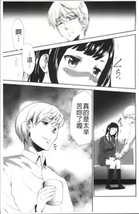 Page 67 of Kono JK Misshitsu ni Tojikomete Mechakucha ni Shitakunai? - preview thumbnail