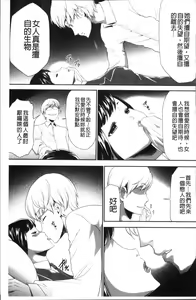 Page 69 of Kono JK Misshitsu ni Tojikomete Mechakucha ni Shitakunai? - preview thumbnail
