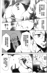 Page 89 of Kono JK Misshitsu ni Tojikomete Mechakucha ni Shitakunai? - preview thumbnail